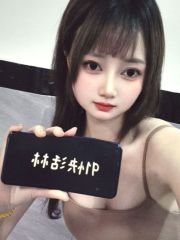 绝美身材柚子