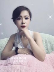 蜀山熟女